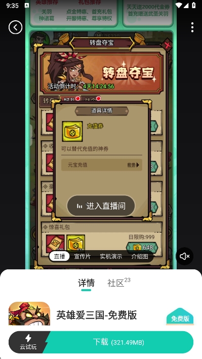 小7手游平台 6.34.1 最新版 2