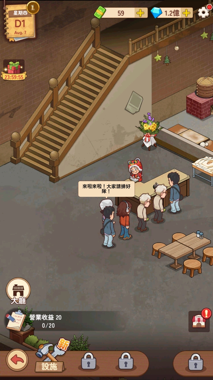 爷爷的早餐店破解版无限金币 1.1.8 安卓版 2
