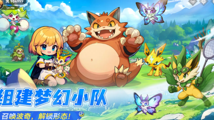 怪兽大师 1.5.3 安卓版 3
