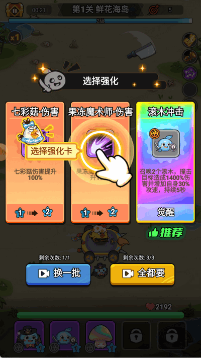 萌蛋护卫队 1.0 安卓版 2