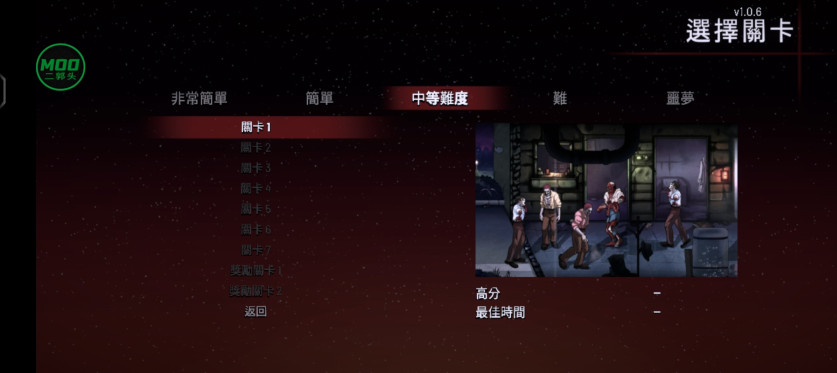 午夜杀生中文版 1.0.6 安卓版 1