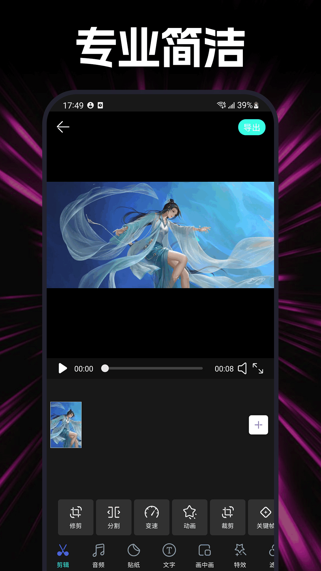 杜咔剪辑无广告版 3.1.0 免广告版 2