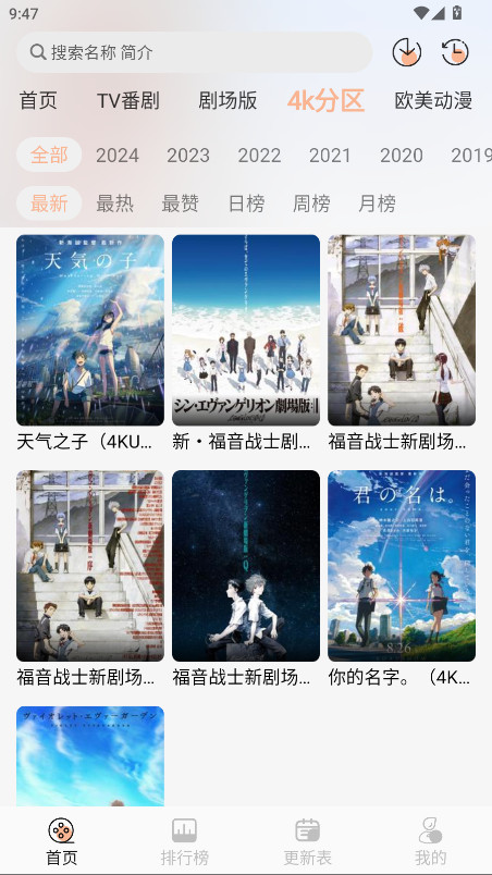 番薯动漫无广告版 1.0.1 免费版 3