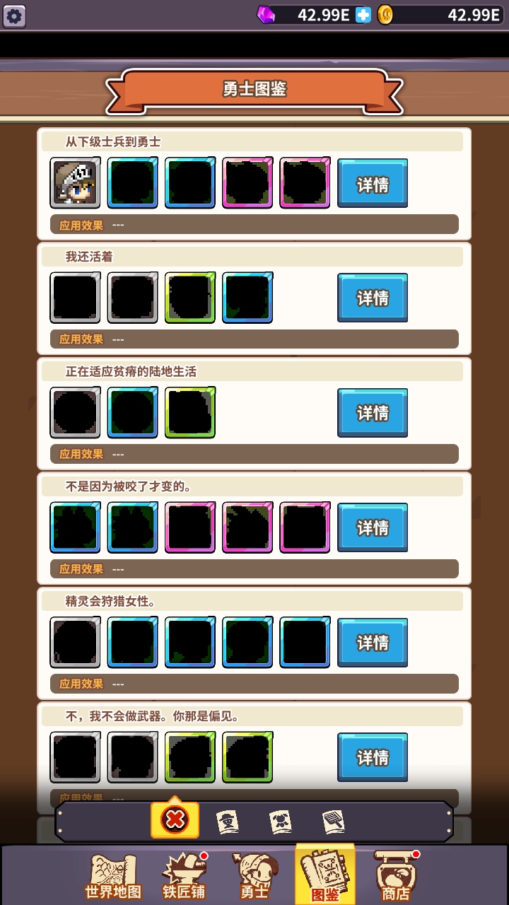 铁匠之王中文版 1.0.20 安卓版 4
