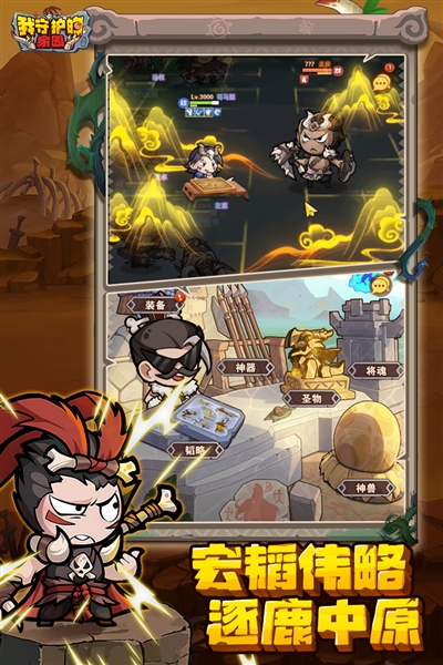 我守护的家园 1.0.0 最新版 1