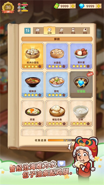 爷爷的早餐店 v1.1.8 最新版 2