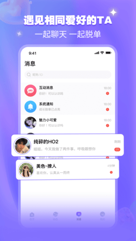 开心喵 2.0.0 最新版 1