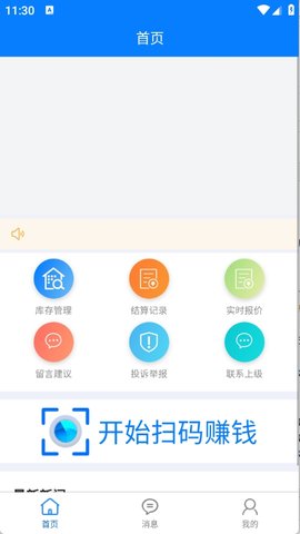 绿盒回收 13.0 安卓版 2
