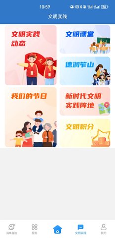 盐边融媒 3.0.1 安卓版 1