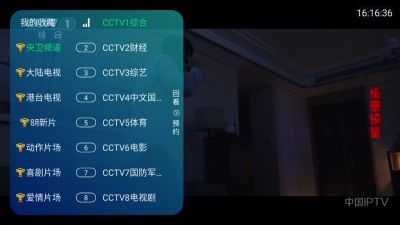 东岳TV电视版 1.0.1 安卓版 3
