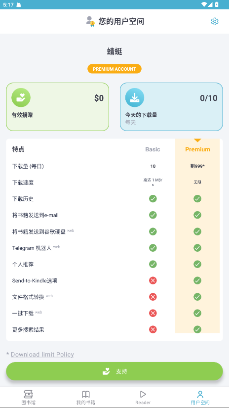 Z-Lib 1.11.4 安卓版 1