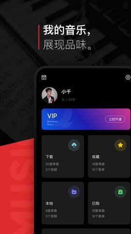 百度音乐 8.3.1.8 最新版 1