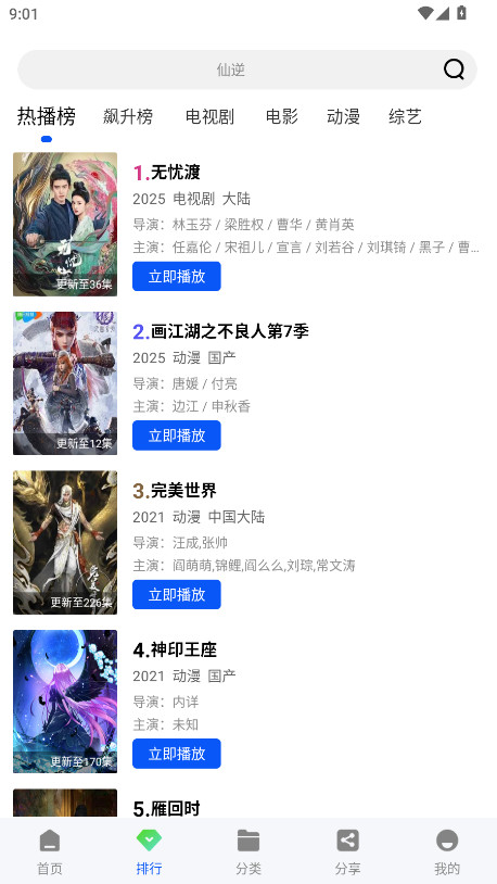 云野视频纯净版 1.0.1 去广告版 1