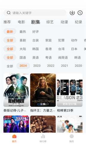 追剧达人 3.3.0 最新版 2