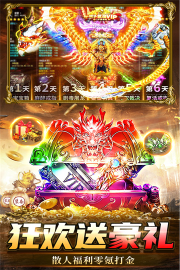 雷神战纪传奇 1.0 安卓版 1