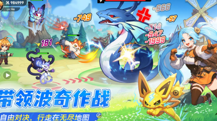 怪兽大师 1.5.3 安卓版 1