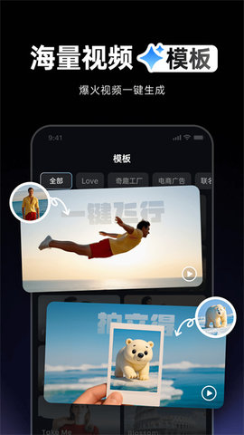 Vidu AI 2.7.0 官方版 3