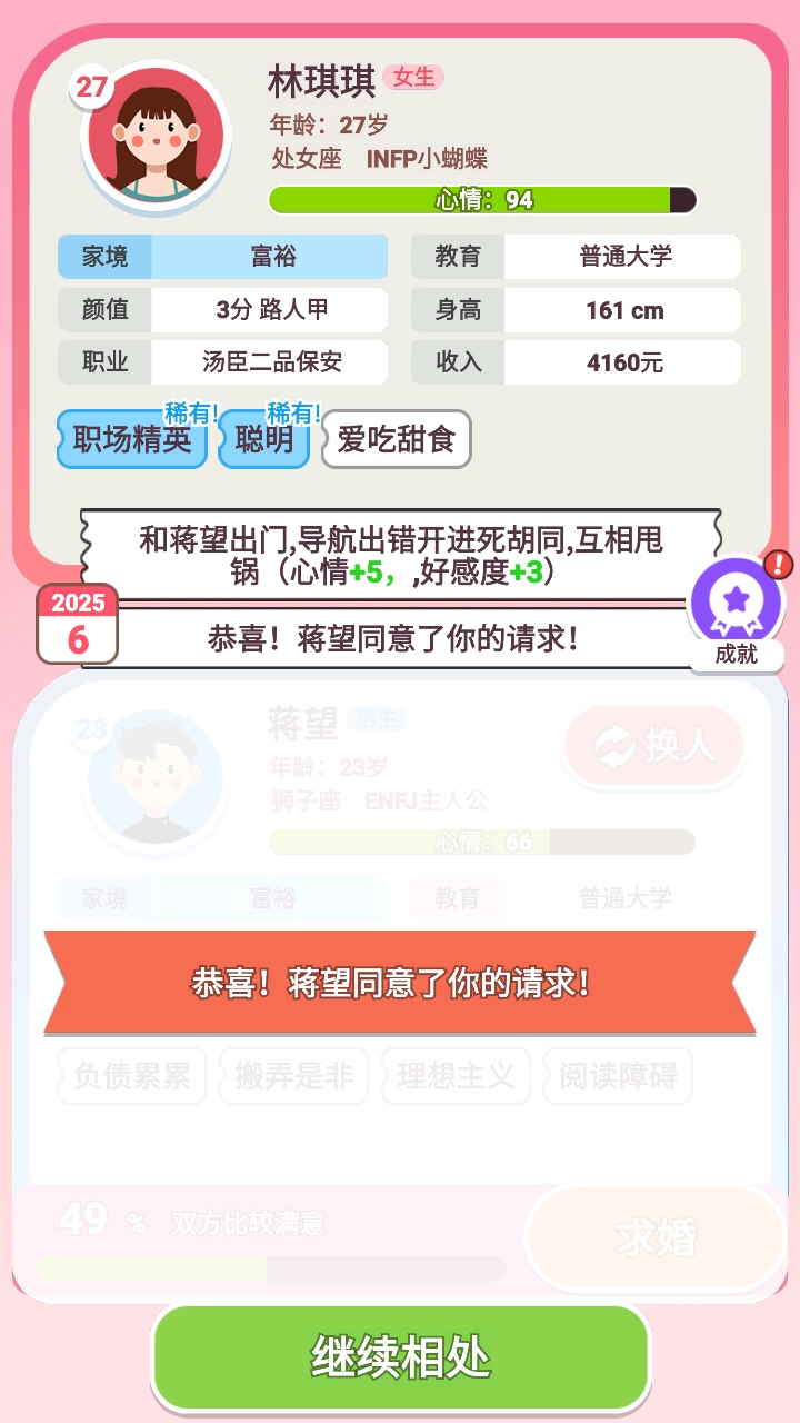 可真有一套 1.0 安卓版 1