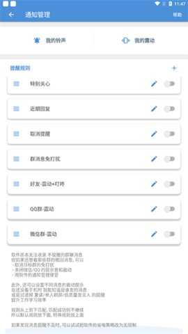antirecall v5.8.9 安卓版 3