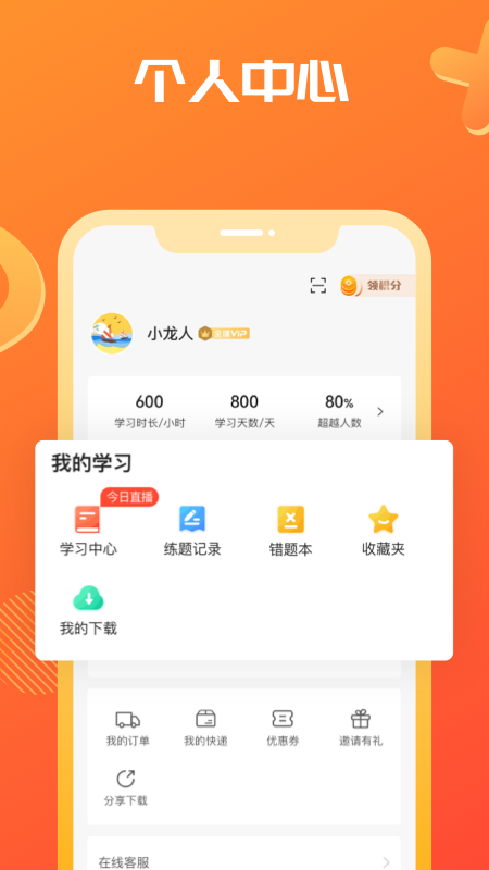 海文考研 5.2.6.1 安卓版 2