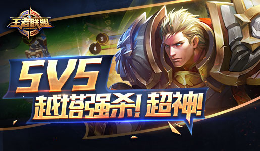 王者联盟 1.11 安卓版 3
