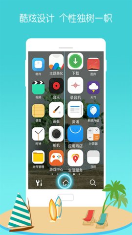 3D宝软桌面 4.9.9 安卓版 3