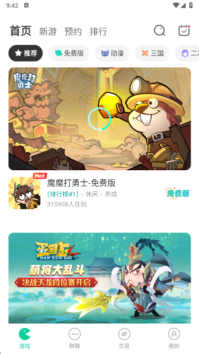 小7手游平台 6.34.1 最新版 1