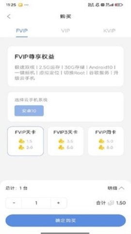欧极云 2.9.1000 安卓版 2