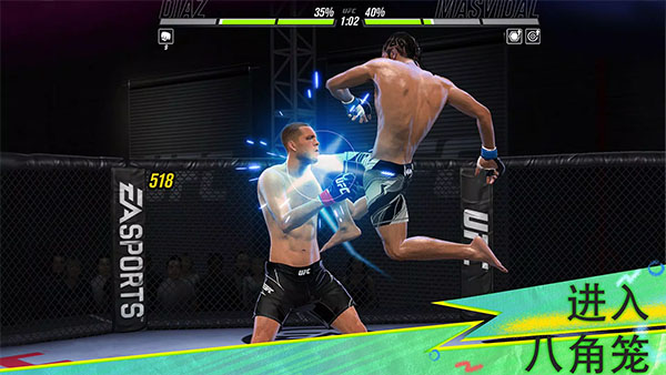 UFCMobile2Beta 0.9.08 官方版 1