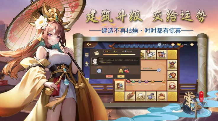 掌中三国 1.2.1 安卓版 3