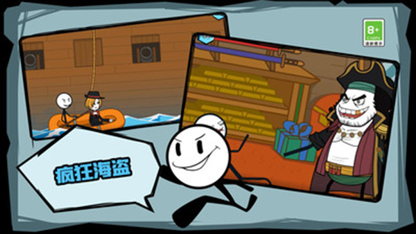 火柴人历险记 1.0.5 安卓版 3