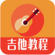 吉他教程app下载-吉他教程免费下载