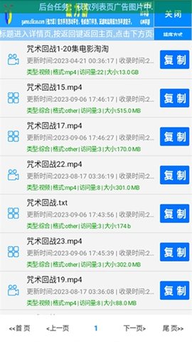 小草磁力 1.0 最新版 3