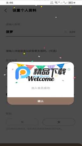 SOOSOO 1.1.0 最新版 1