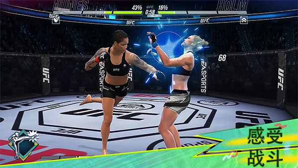 UFCMobile2Beta 0.9.08 官方版 3