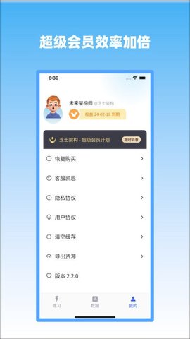 芝士架构 4.0.10 安卓版 2
