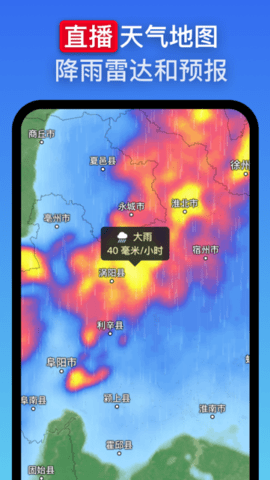 Zoom Earth 4.0.2 官方版 2