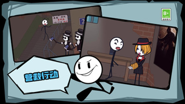 火柴人历险记 1.0.5 安卓版 0