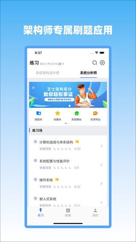 芝士架构 4.0.10 安卓版 3