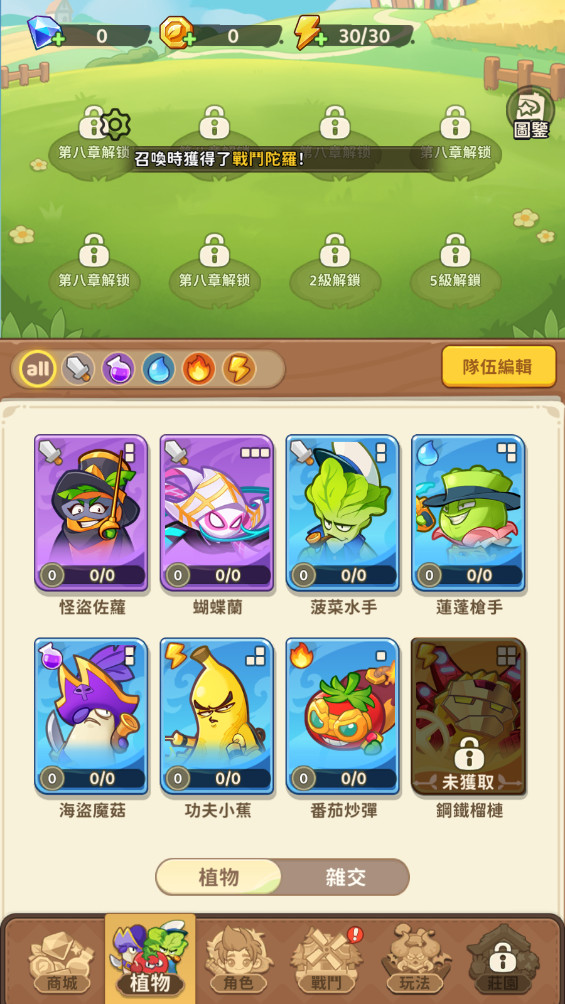 香蕉缺个芭乐 1.2 安卓版 2