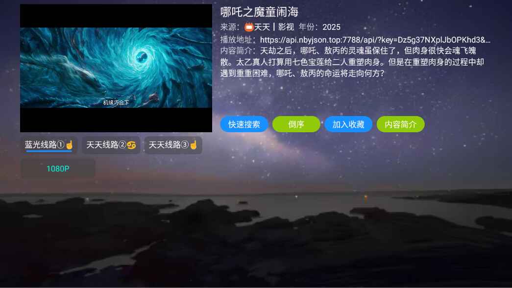 奇缘影仓 7.1.0.0 安卓版 2