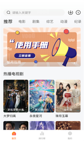 追剧达人 3.3.0 最新版 1