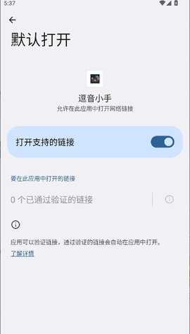 逗音小能手 2.1.0 安卓版 3