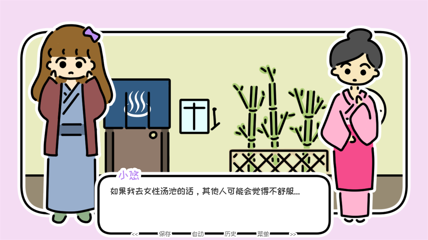 一夜温泉中文版 1.36 最新版 2