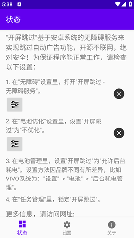 开屏跳过 253 安卓版 2