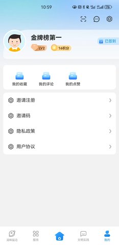盐边融媒 3.0.1 安卓版 2