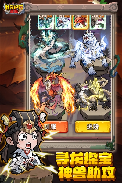 我守护的家园 1.0.0 最新版 2