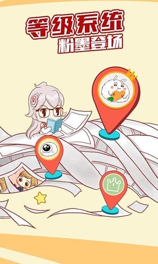 可米酷漫画 4.4.1361 官方版 1