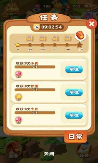 全民大丰收红包版 1.013 安卓版 2