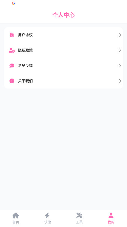 游咔助手 4.0.7 最新版 2
